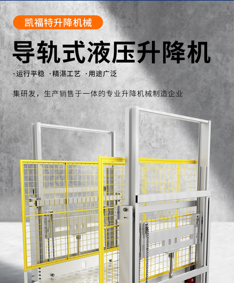 新洲液压货梯厂家一站式服务内容